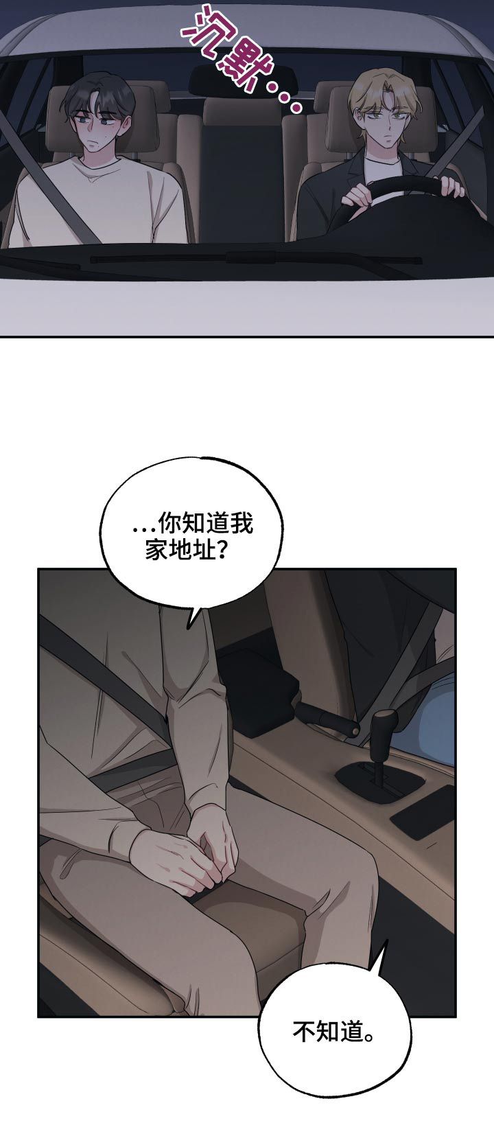 第68章：【第二季】我知道21