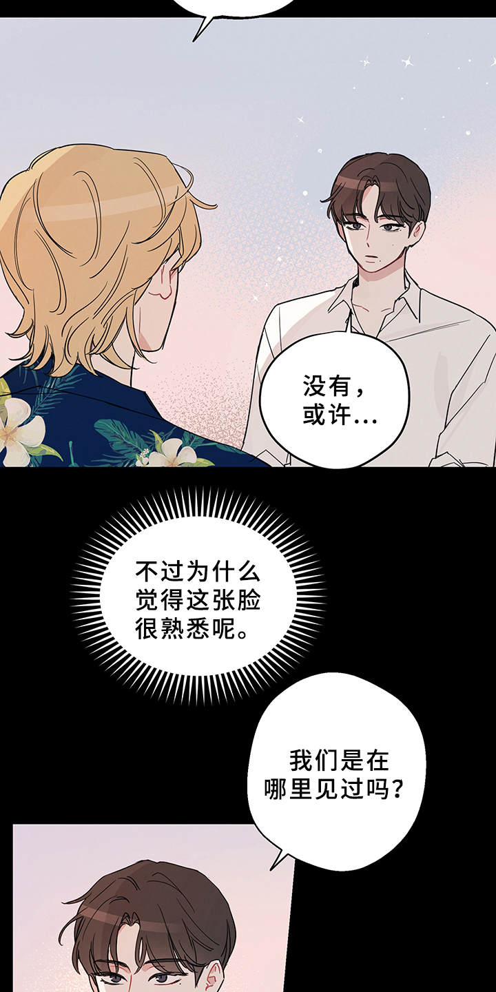 第2章：搭讪7