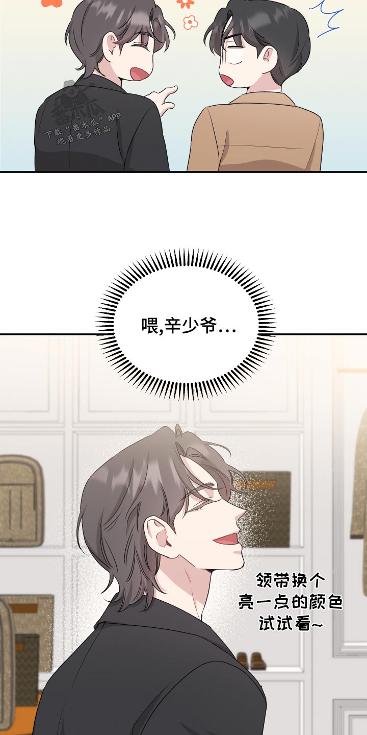 第75章：【第二季】购物19