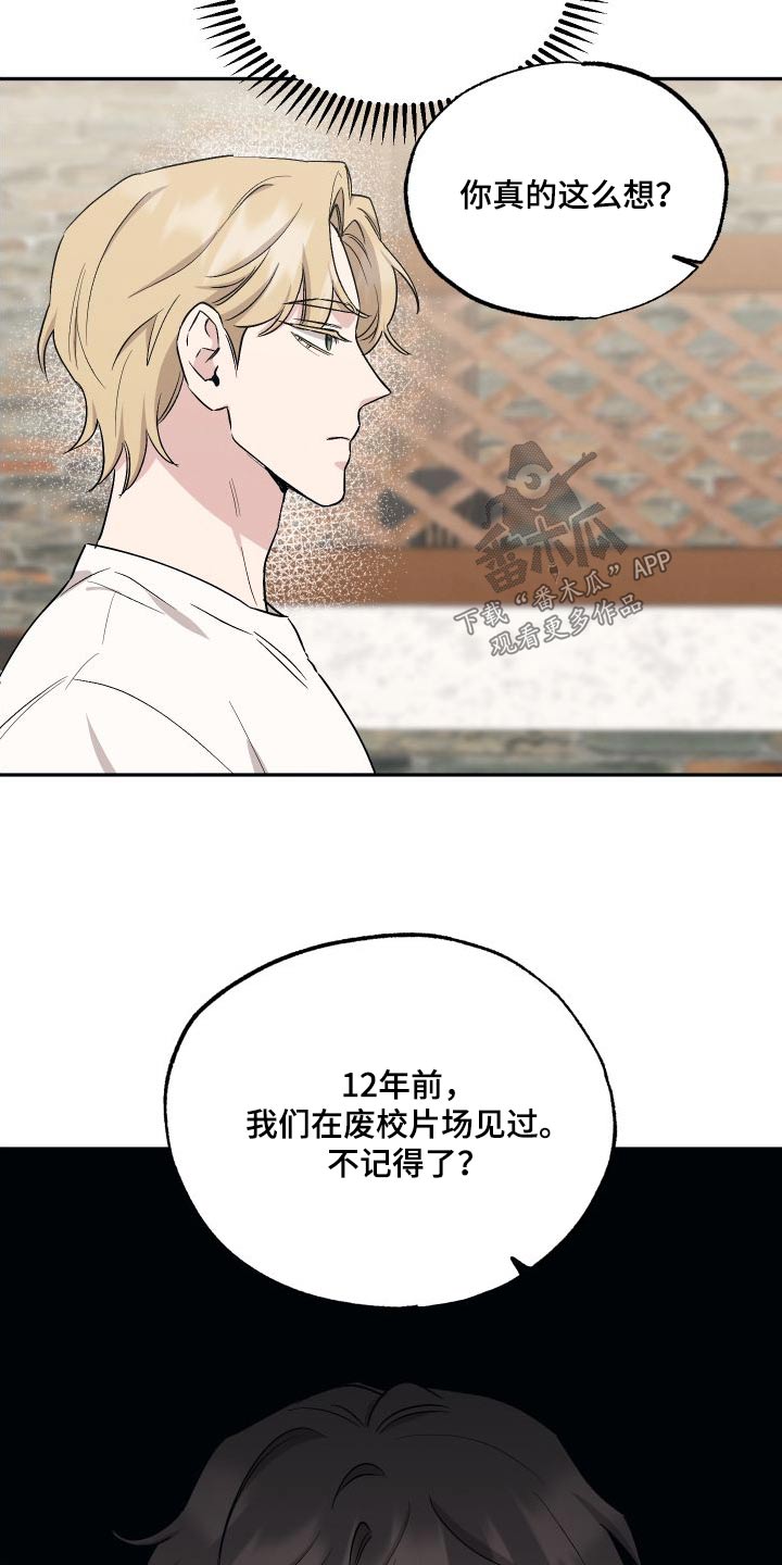 第98章：【第二季】喝酒15