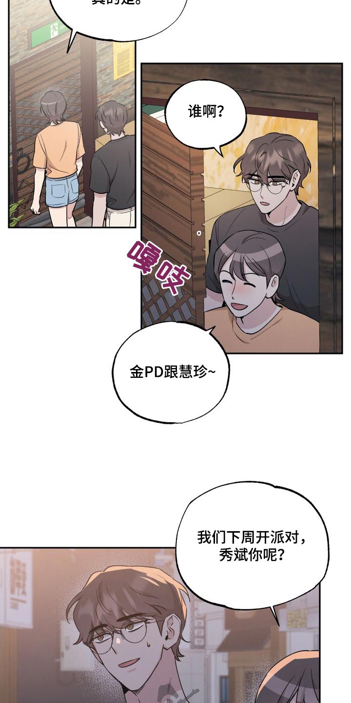 第100章：【第二季】先走了8