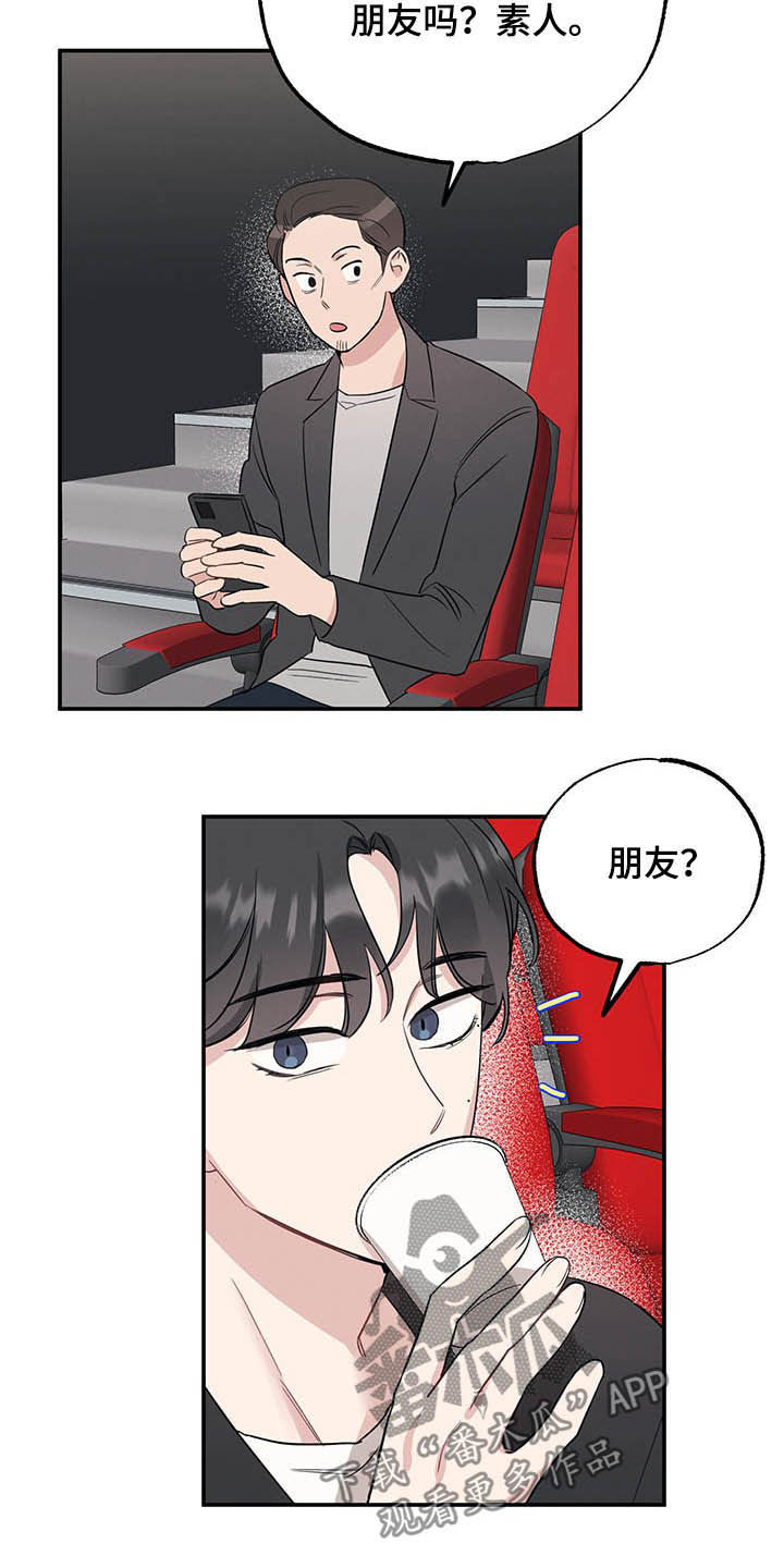 第22章：恋人1