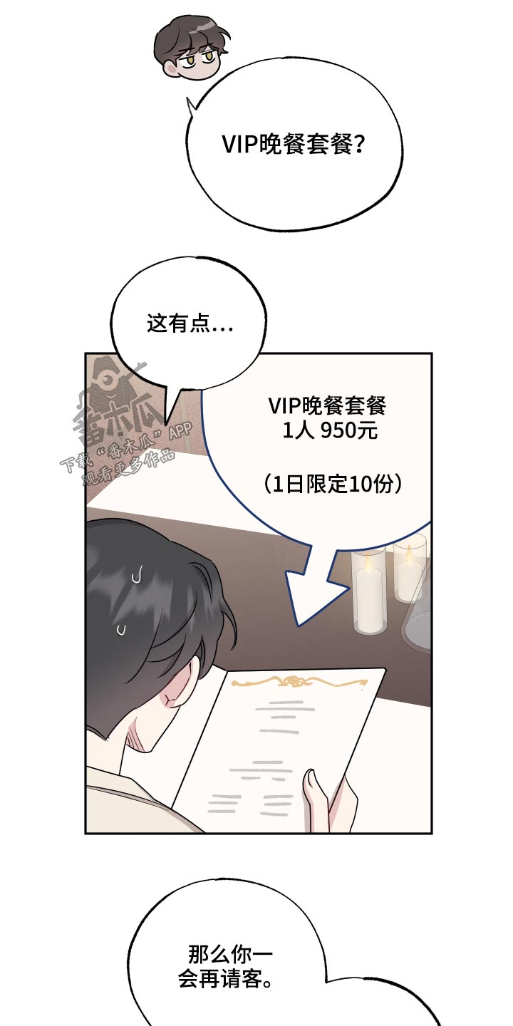 第64章：疑惑12