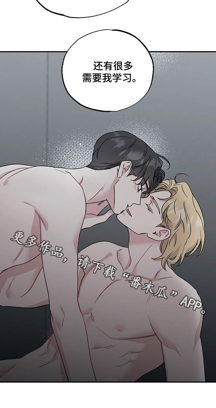 第25章：不能退缩17