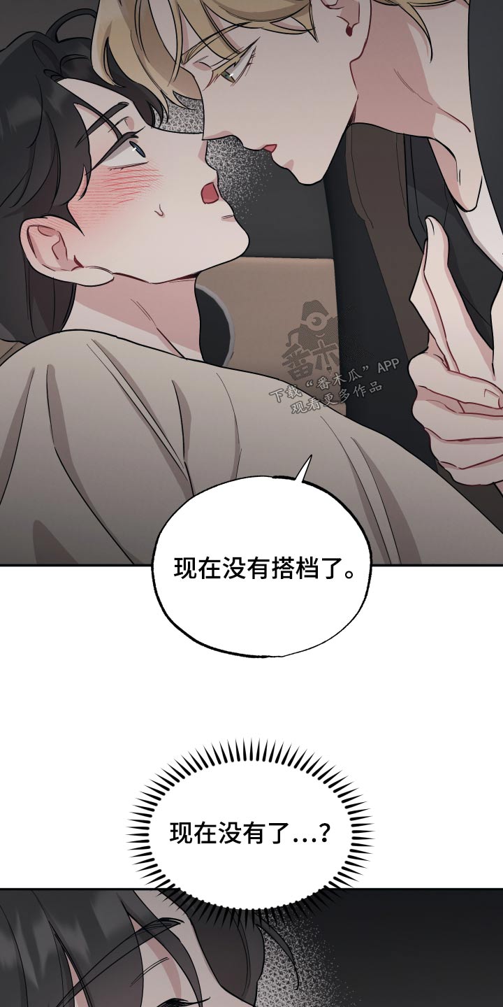 第69章：【第二季】就现在16