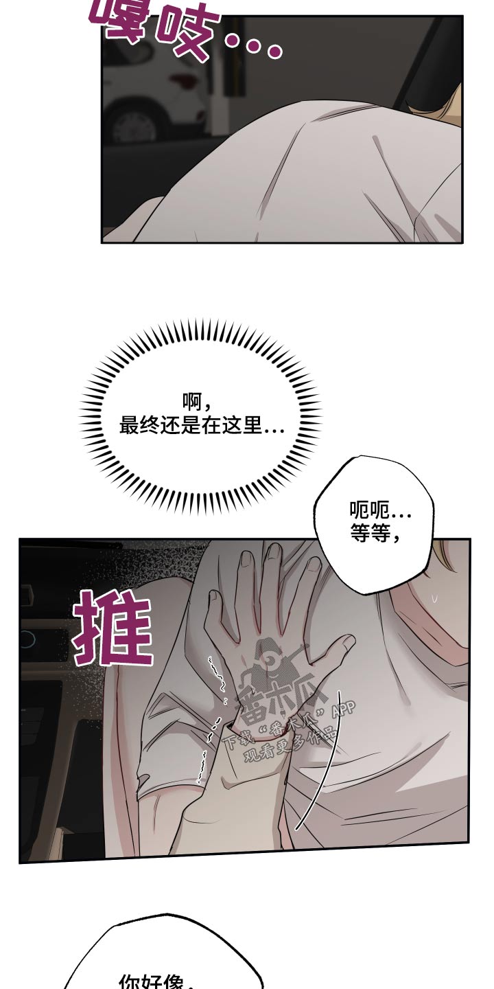 第70章：【第二季】吃醋1