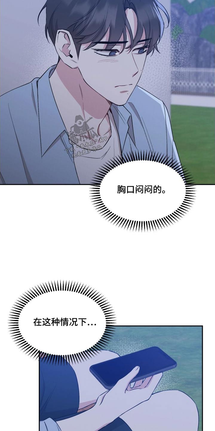 第108章：【第二季】安排8