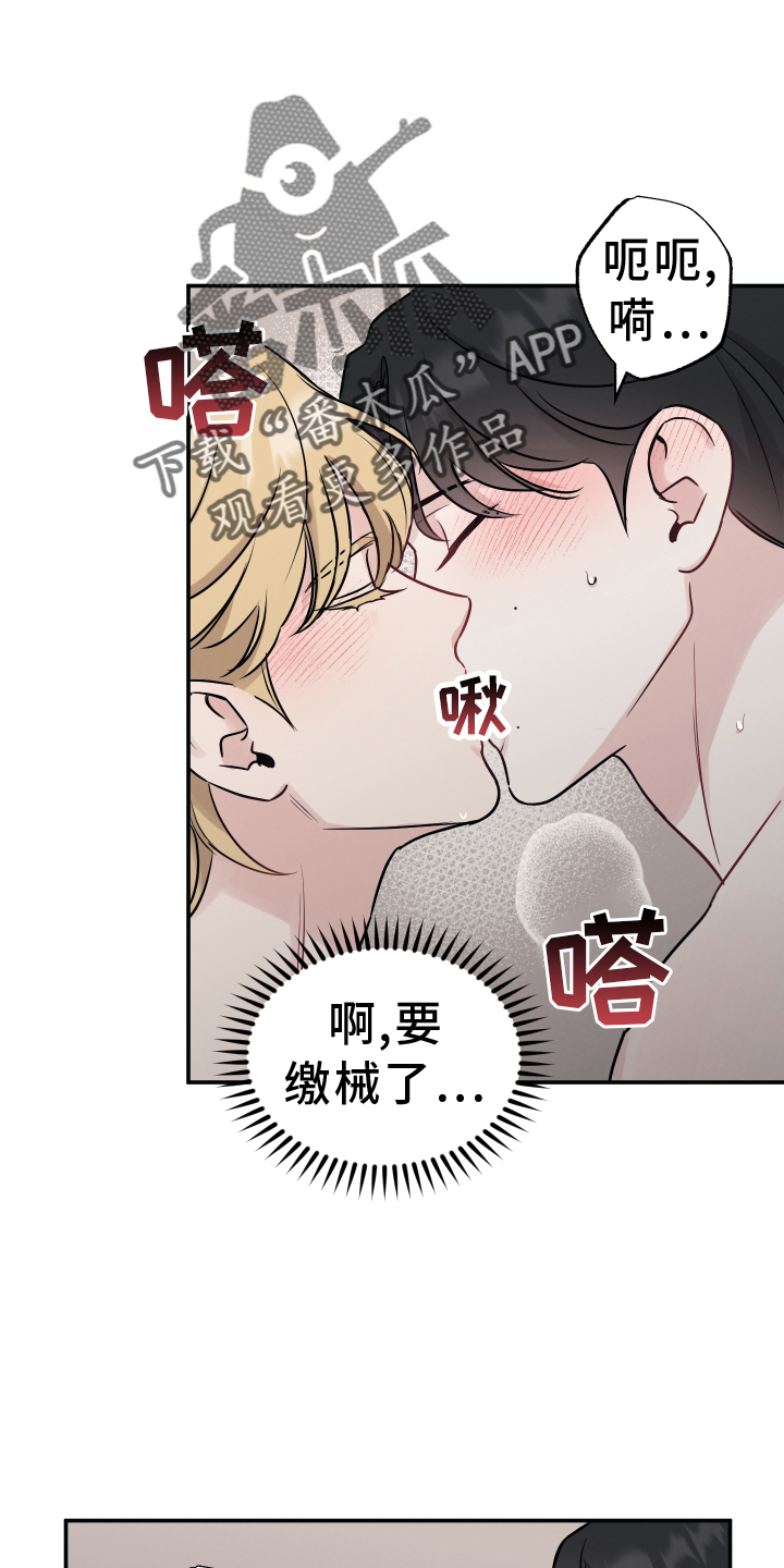 第123章：【第二季】感情3