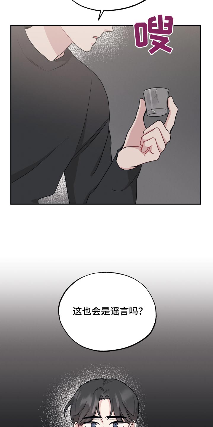 第65章：谣言10