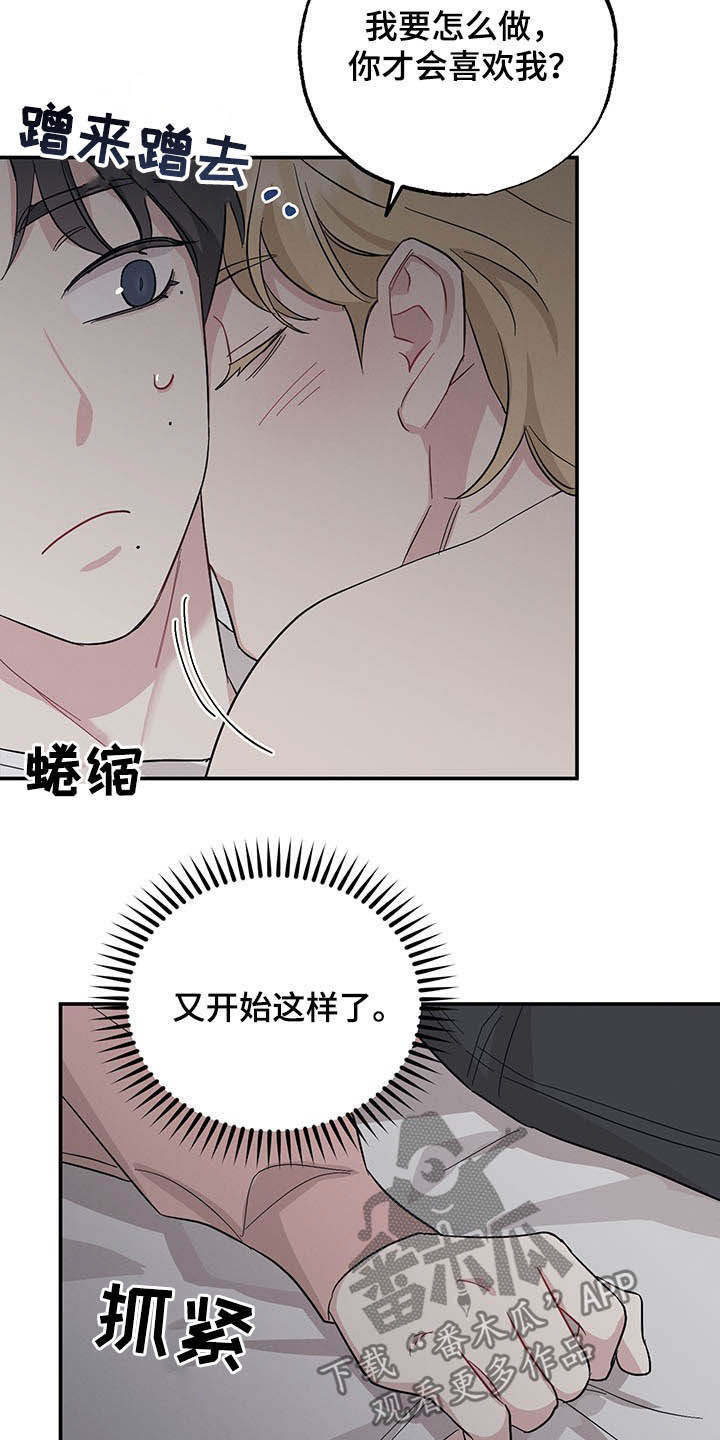 第24章：假情侣10