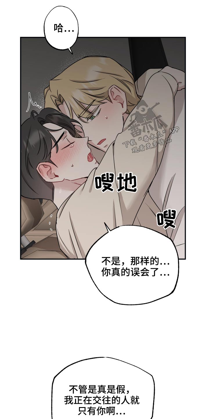 第70章：【第二季】吃醋7