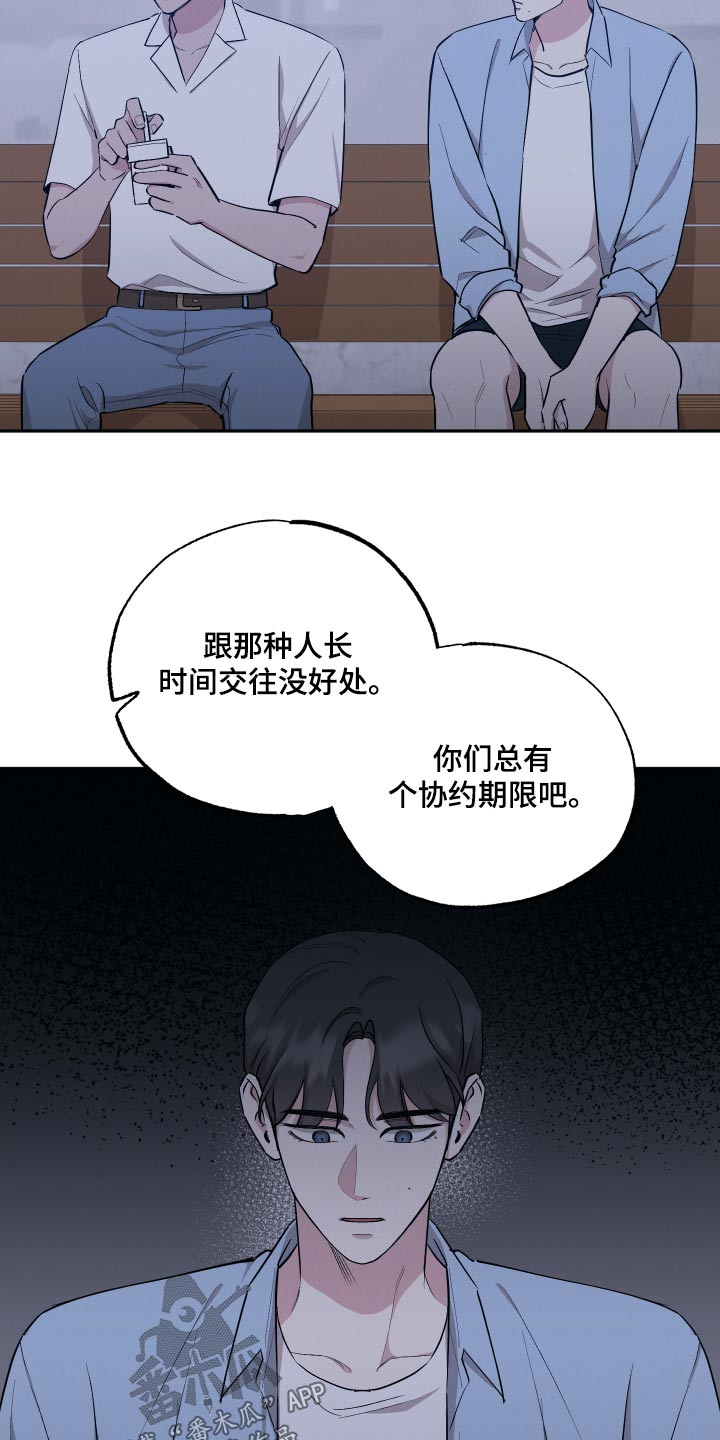 第107章：【第二季】超越的喜欢8