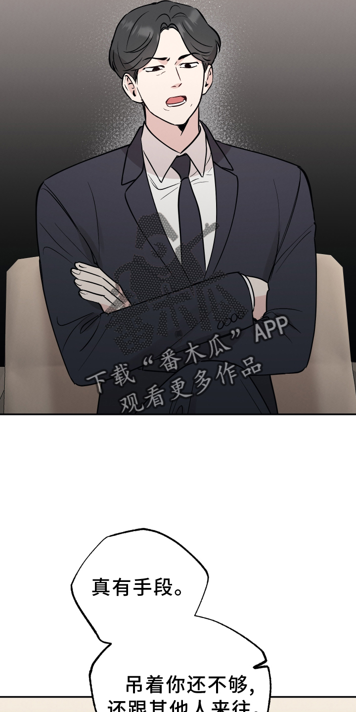 第112章：【第二季】一直废话17