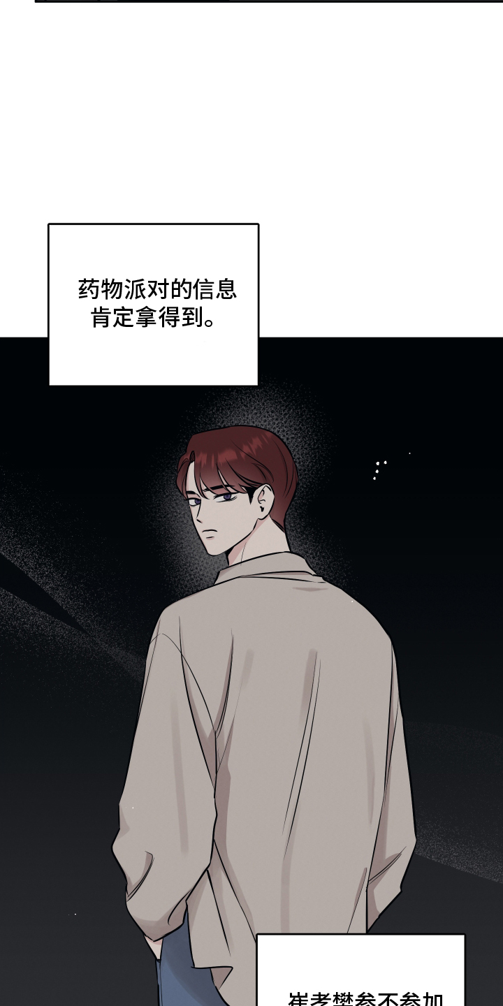 第125章：【第二季】渴望14