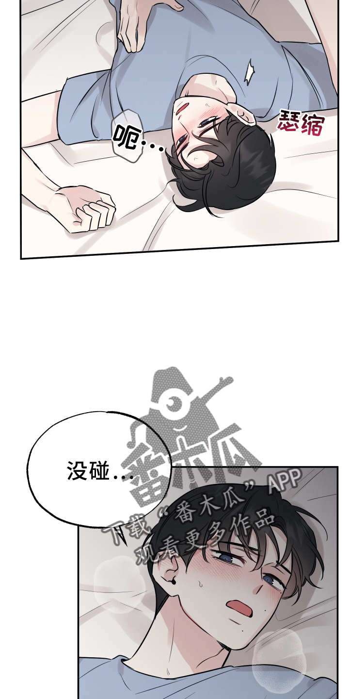 第122章：【第二季】谎言17