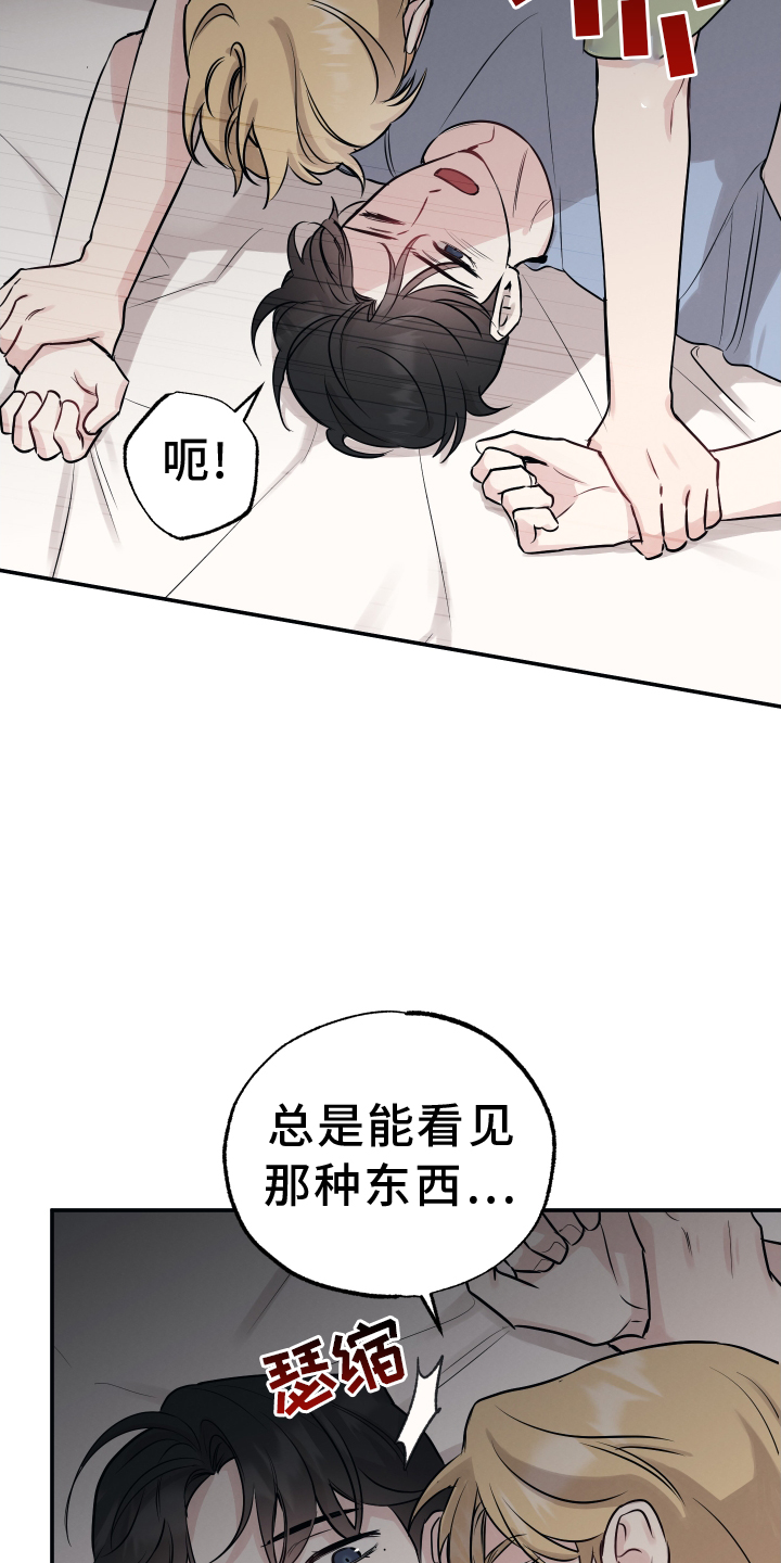 第122章：【第二季】谎言12