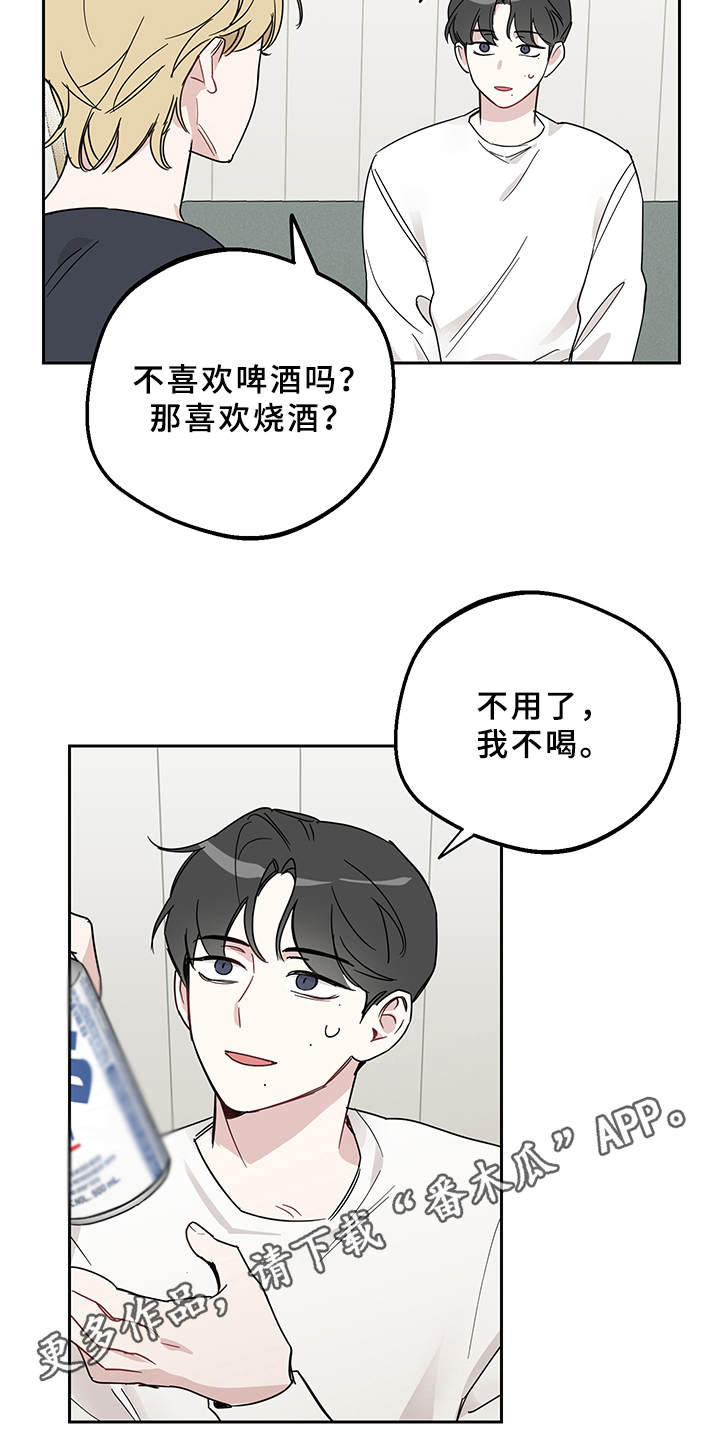 第8章：心情奇怪15