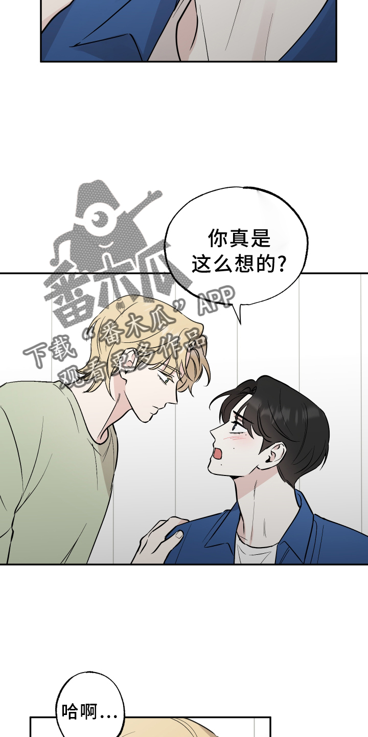 第113章：【第二季】推不开13