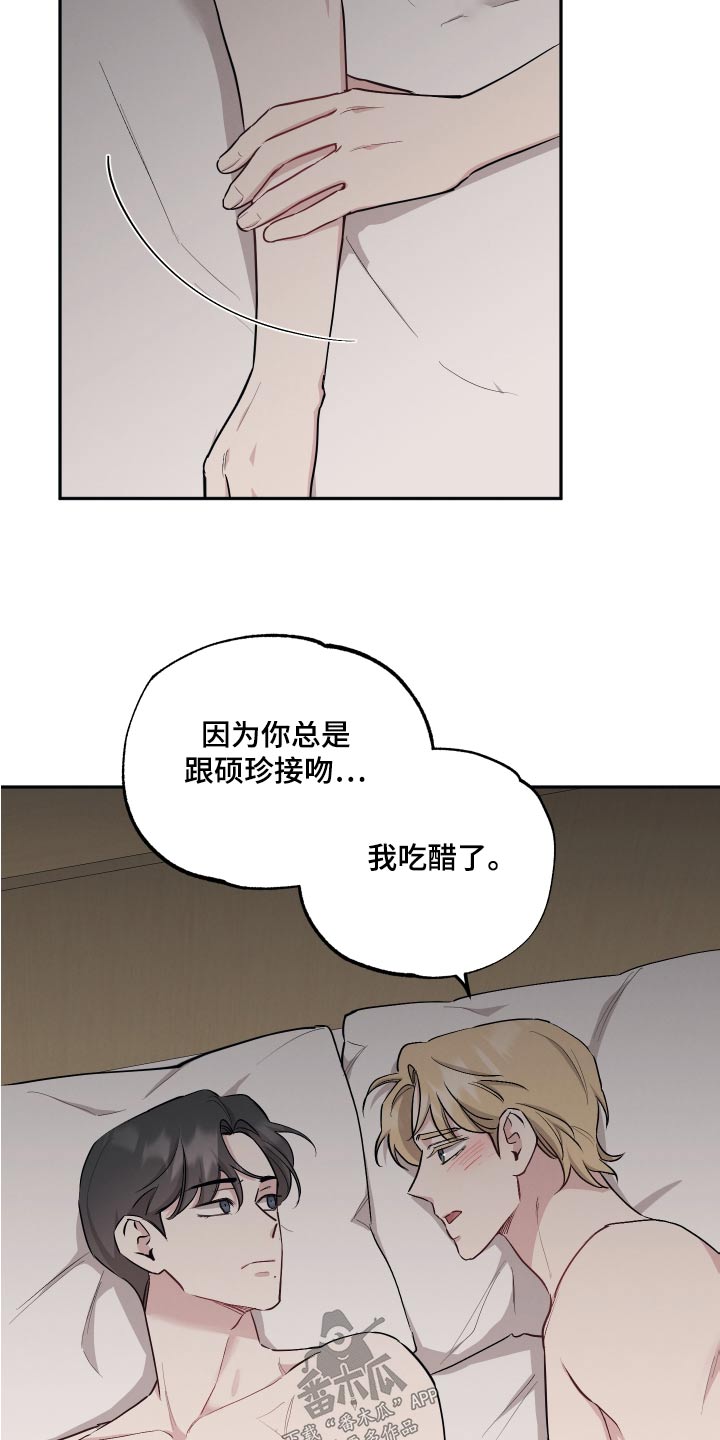 第103章：【第二季】真心的14