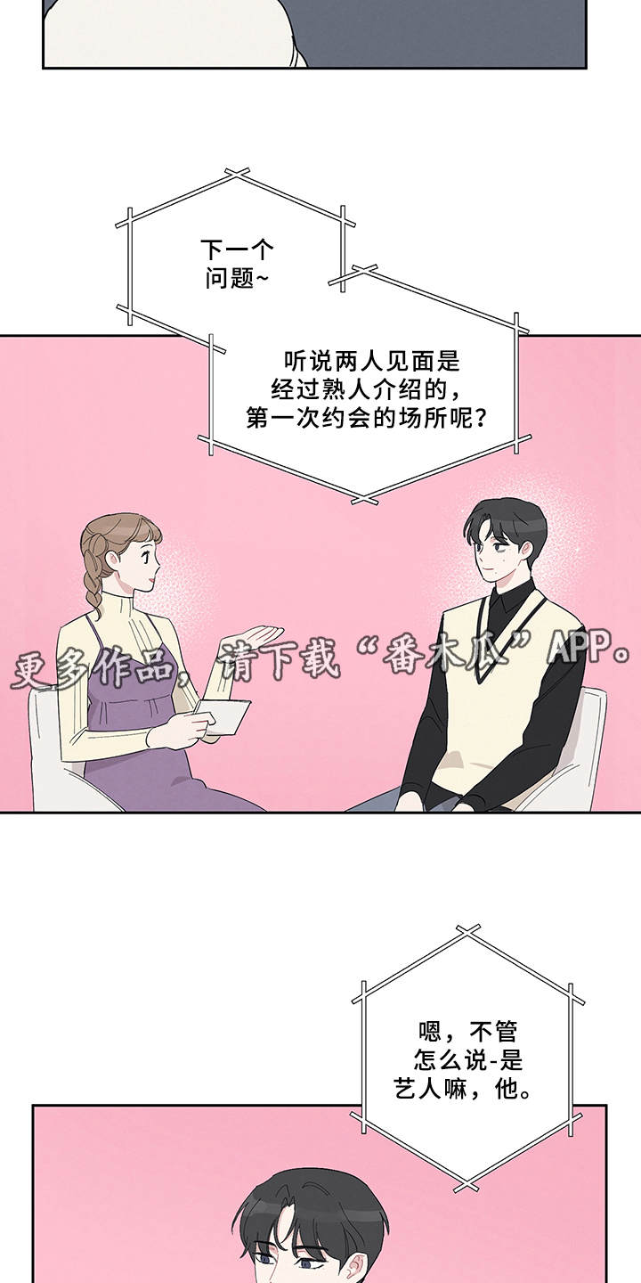 第7章：采访6