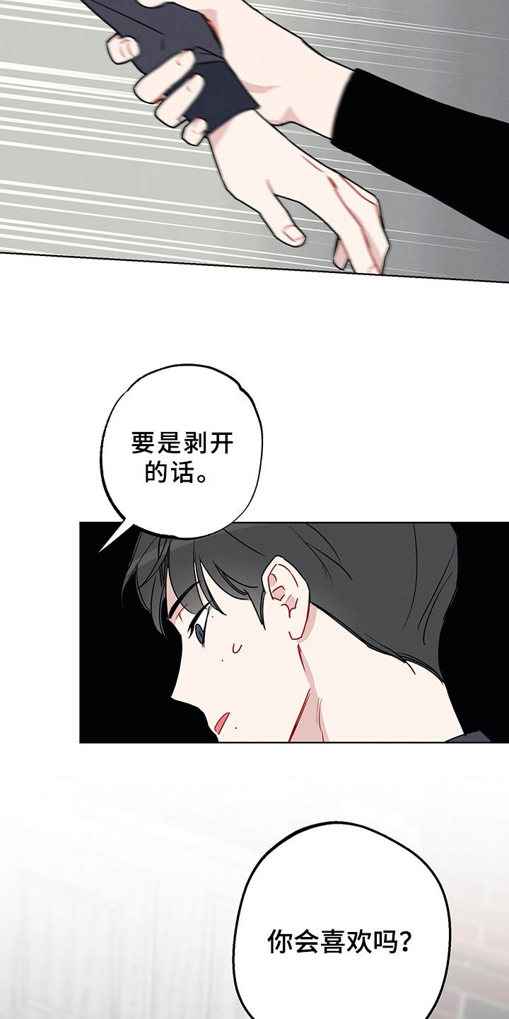 第4章：演戏22