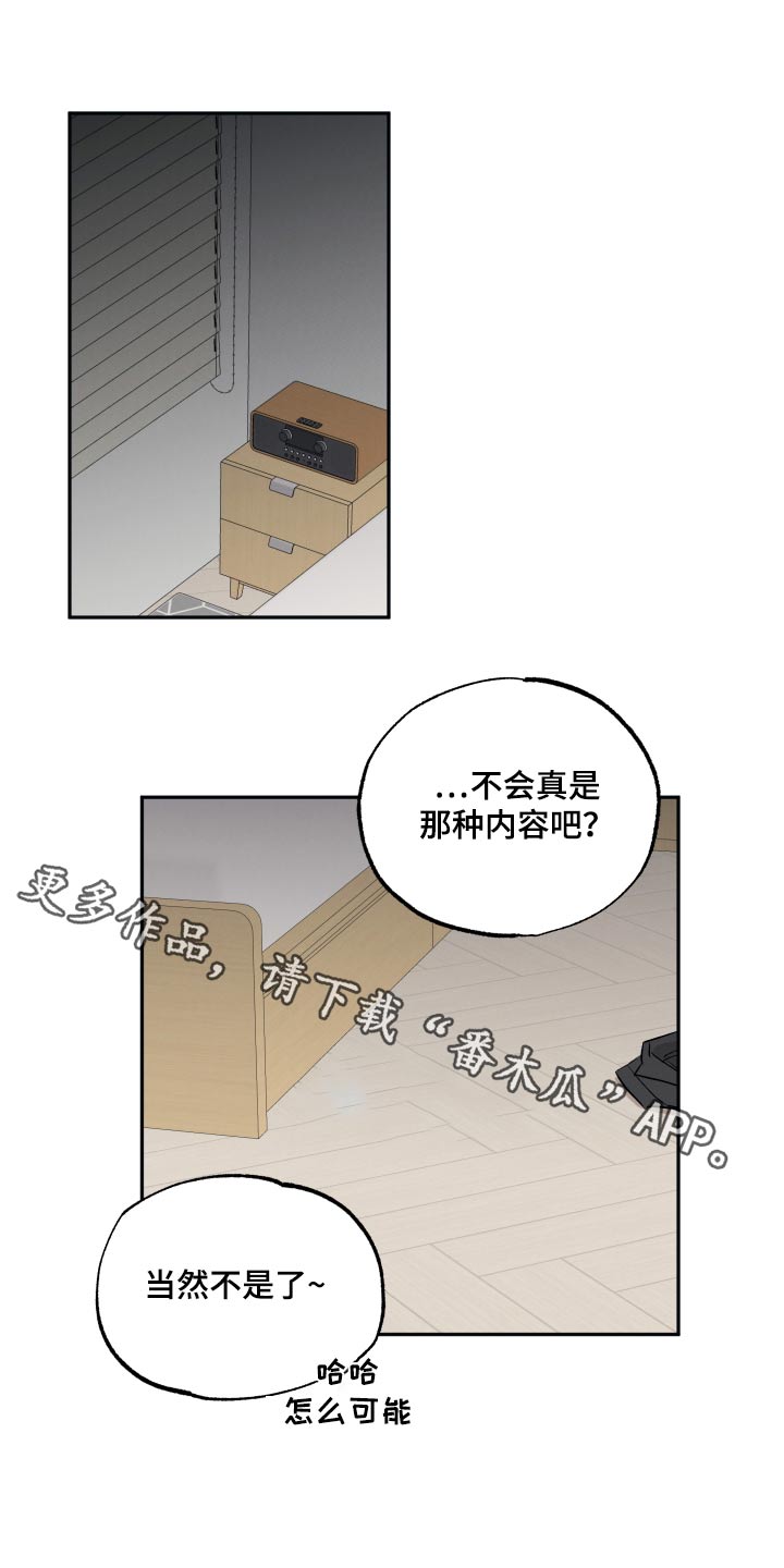 第92章：【第二季】礼物0