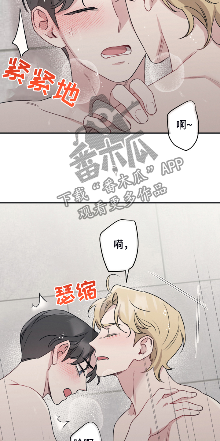 第48章：我也成变态了17