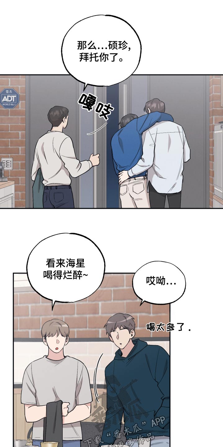 第82章：【第二季】迷糊11