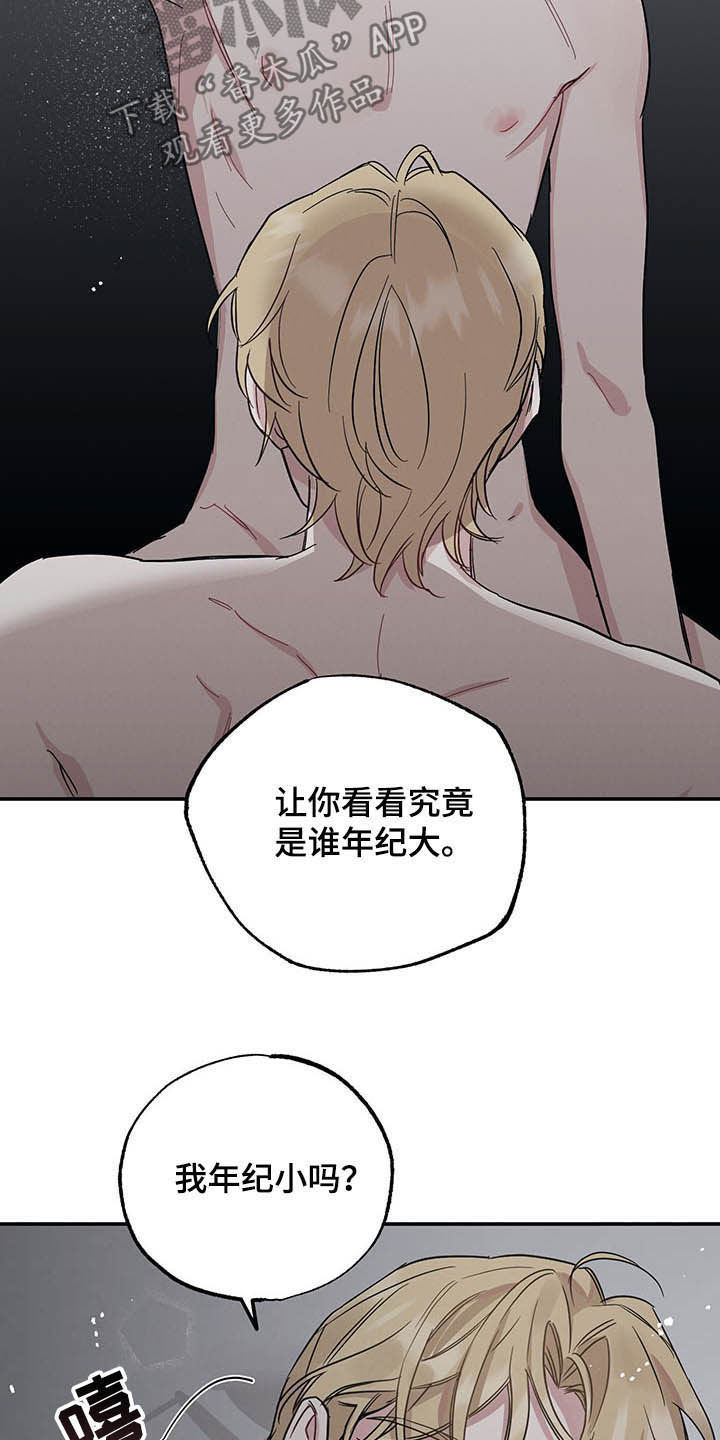 第25章：不能退缩13