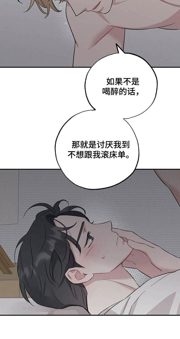 第24章：假情侣7