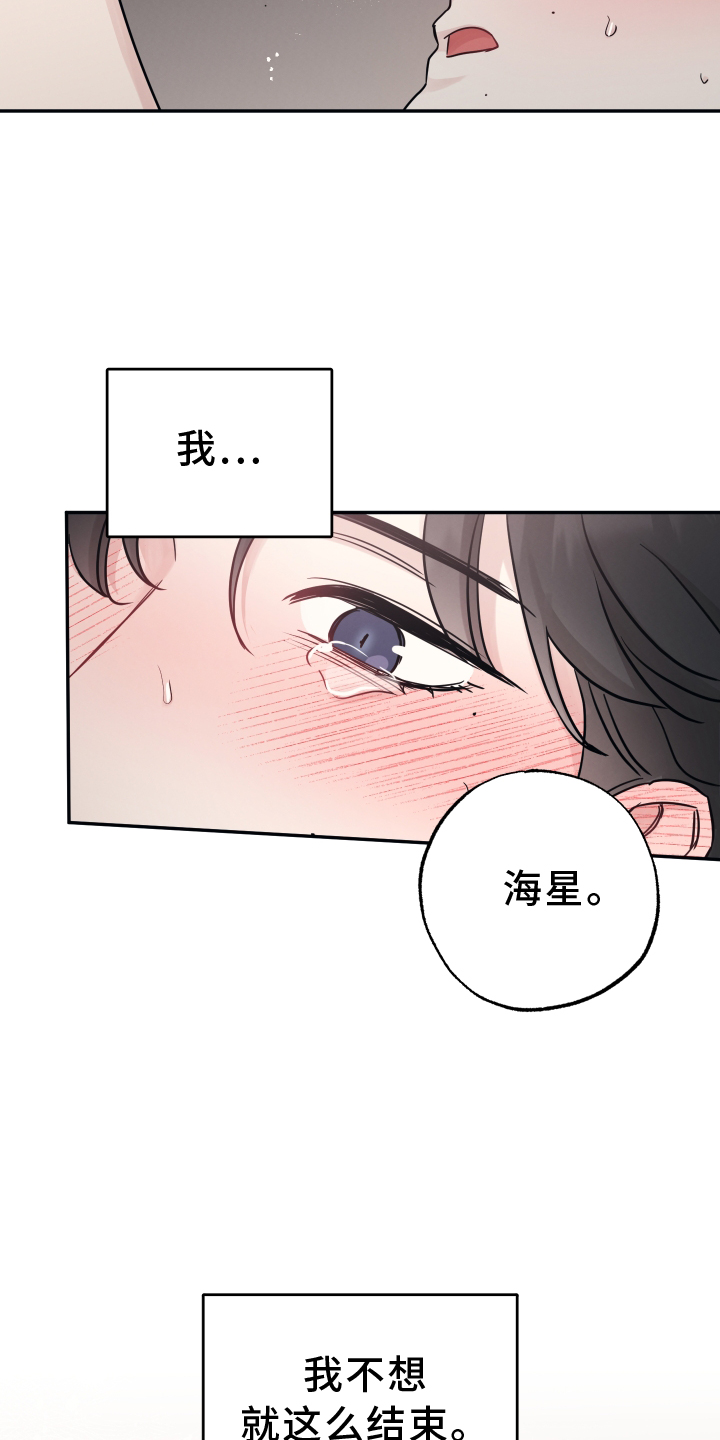 第114章：【第二季】我喜欢你26
