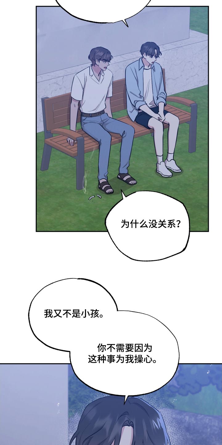 第107章：【第二季】超越的喜欢15