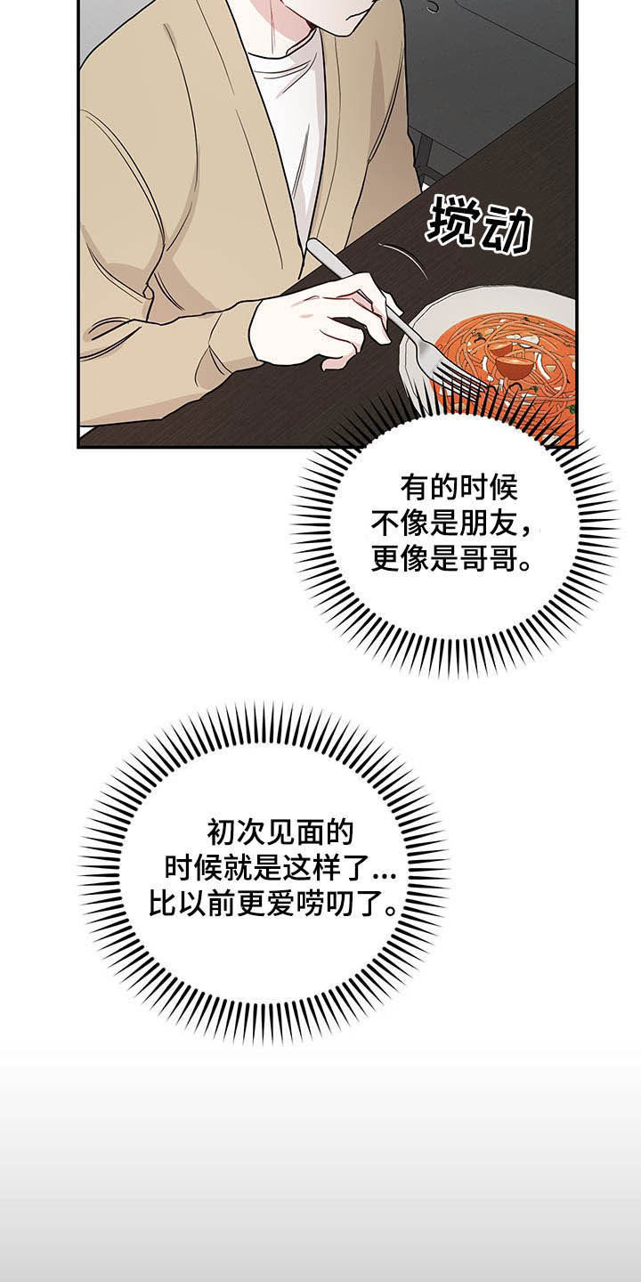第17章：全盘托出16