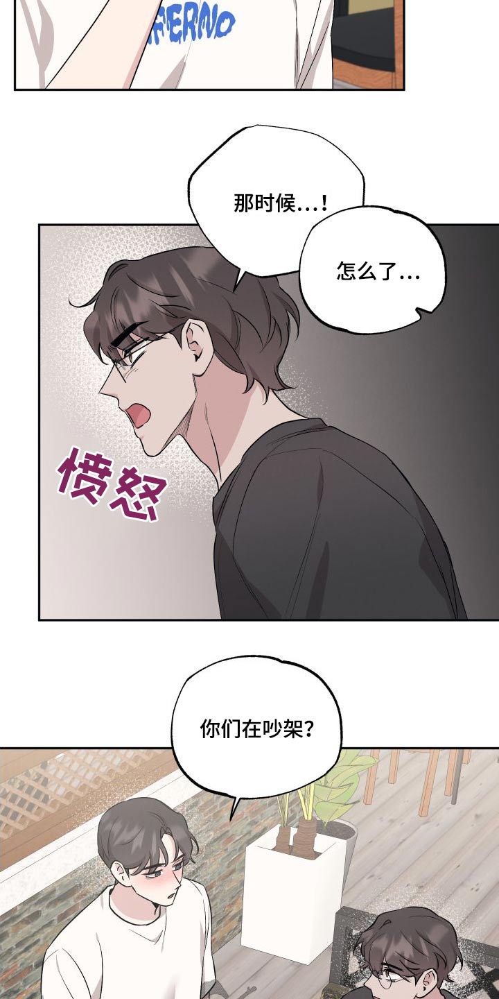第98章：【第二季】喝酒18