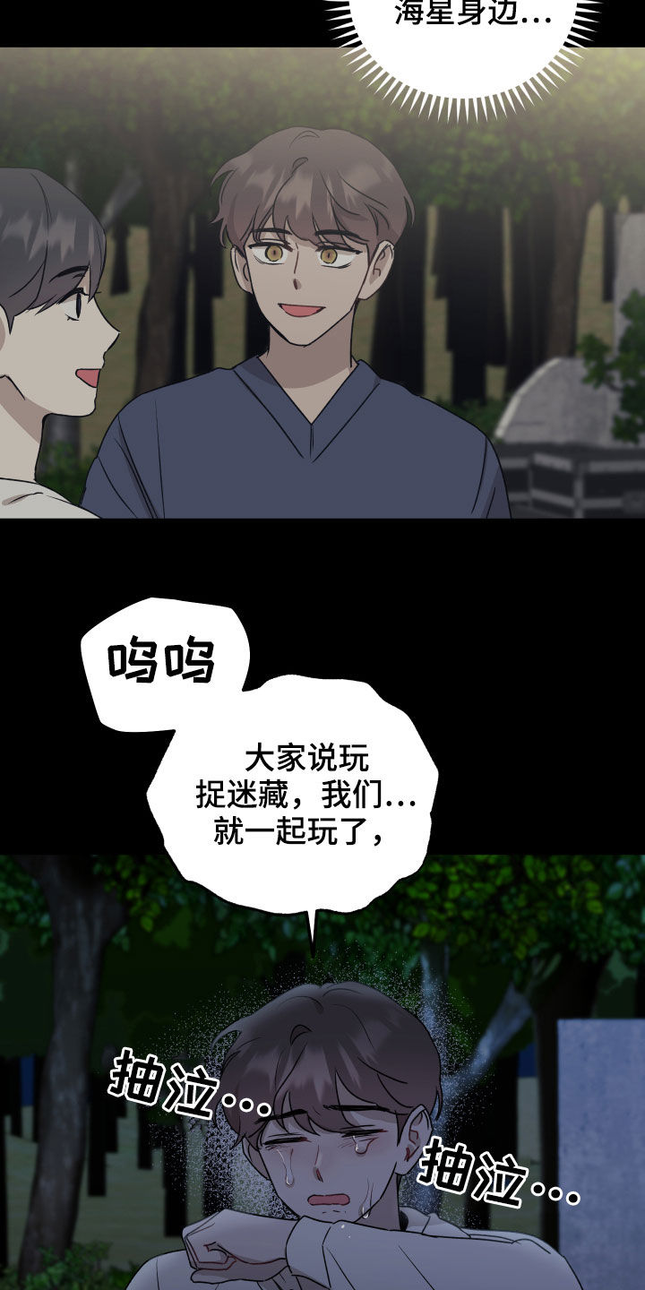 第41章：救救我6