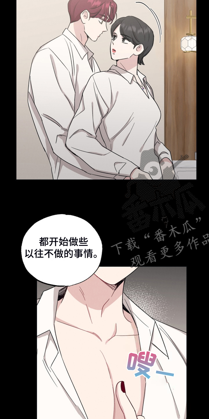 第58章：你心急了13