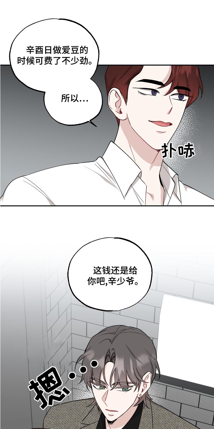 第79章：【第二季】奶奶5