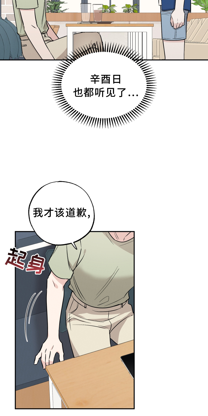 第112章：【第二季】一直废话8