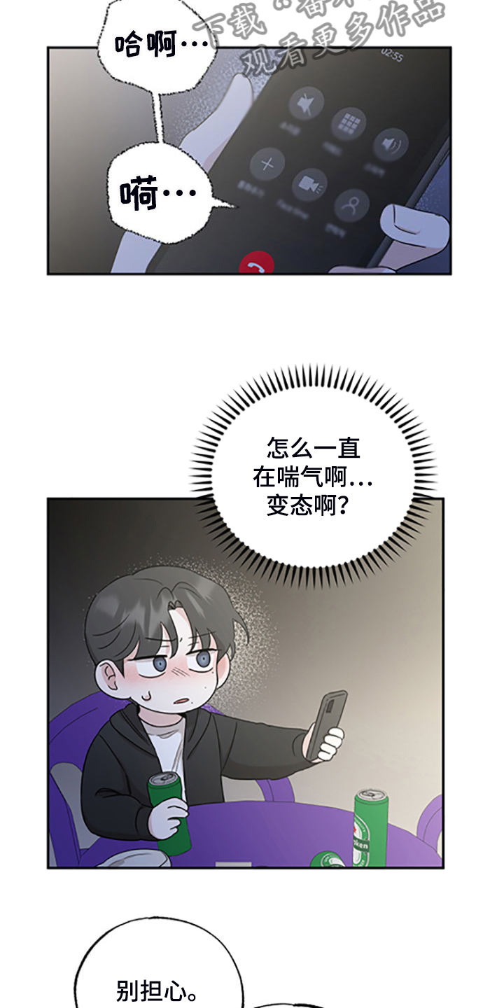 第60章：在意谁？10