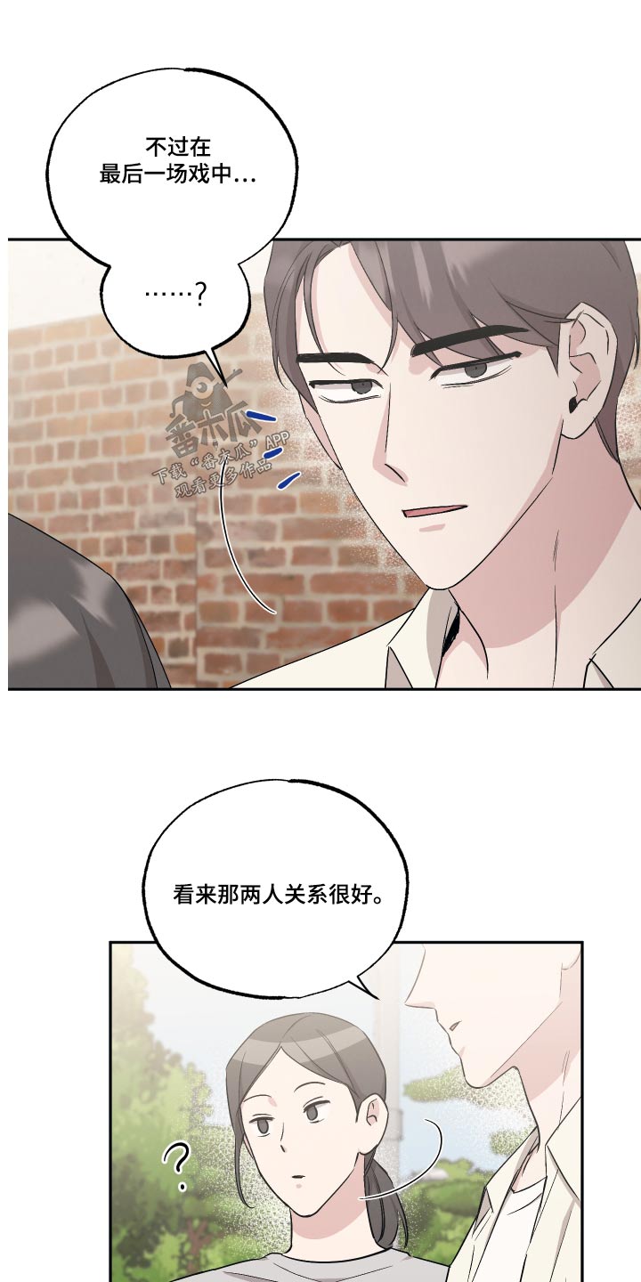 第94章：【第二季】关系很好16