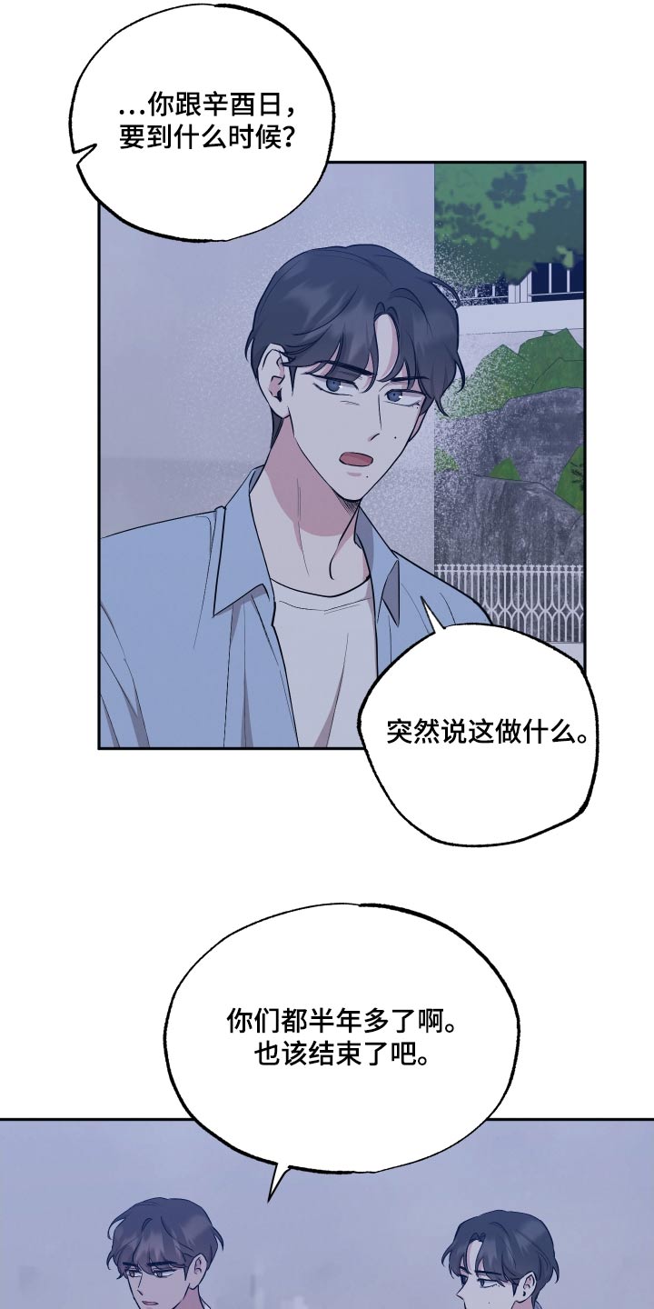 第107章：【第二季】超越的喜欢7