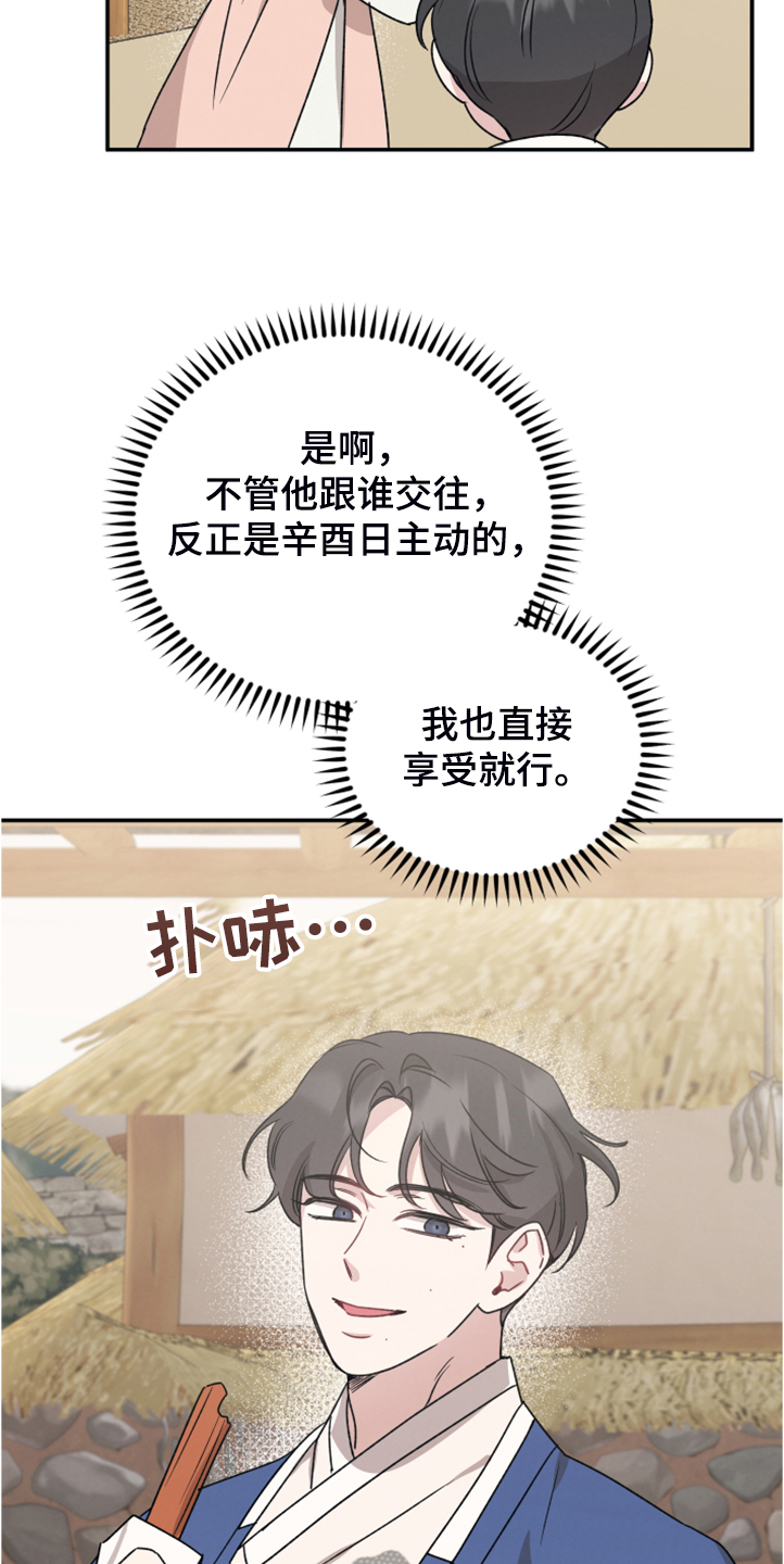 第51章：像是仙女17