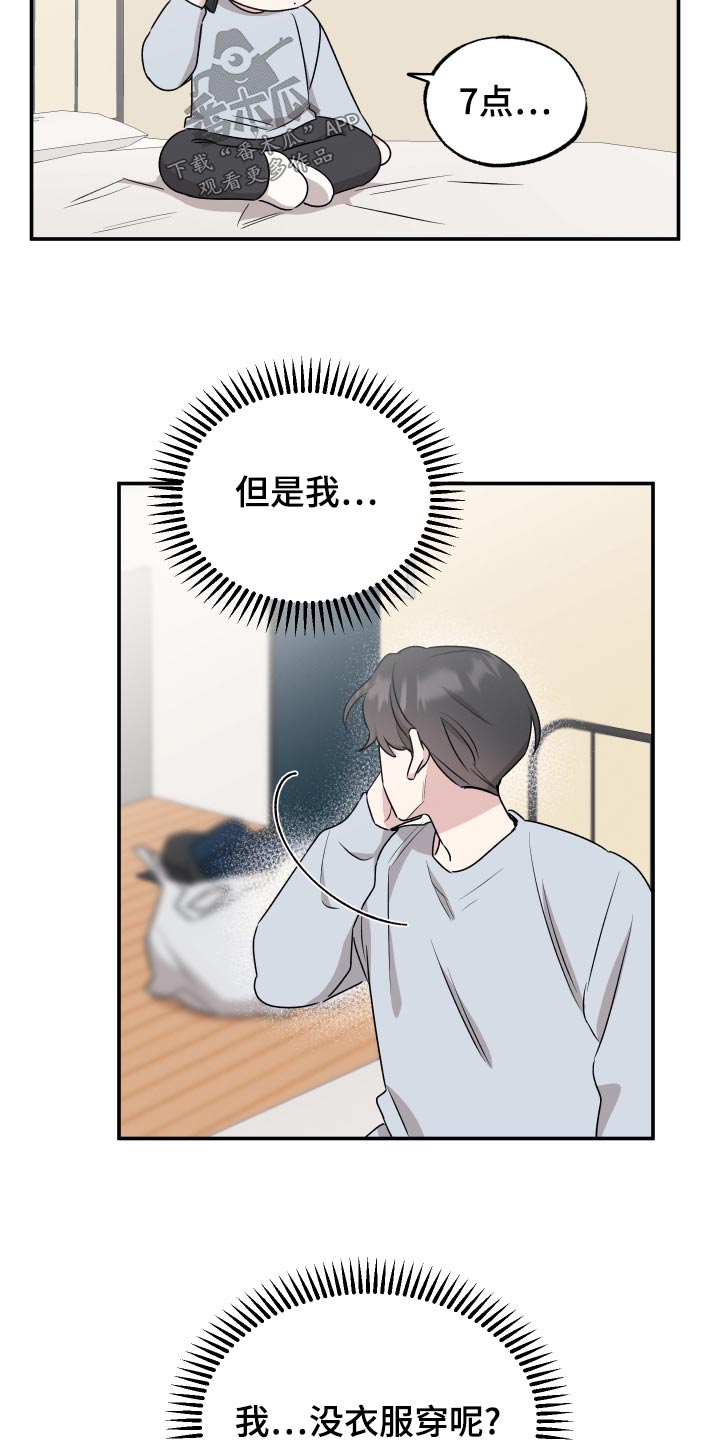 第74章：【第二季】发布会16