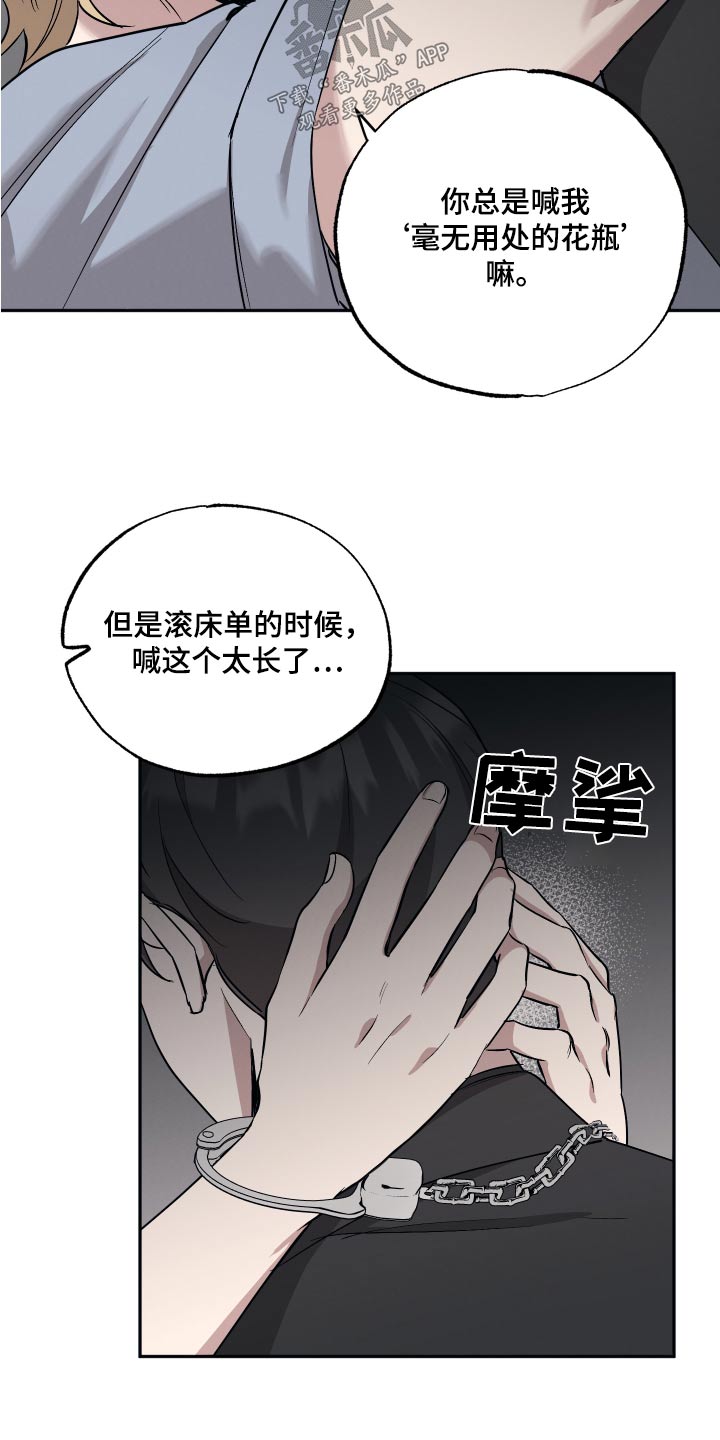 第90章：【第二季】甜心17