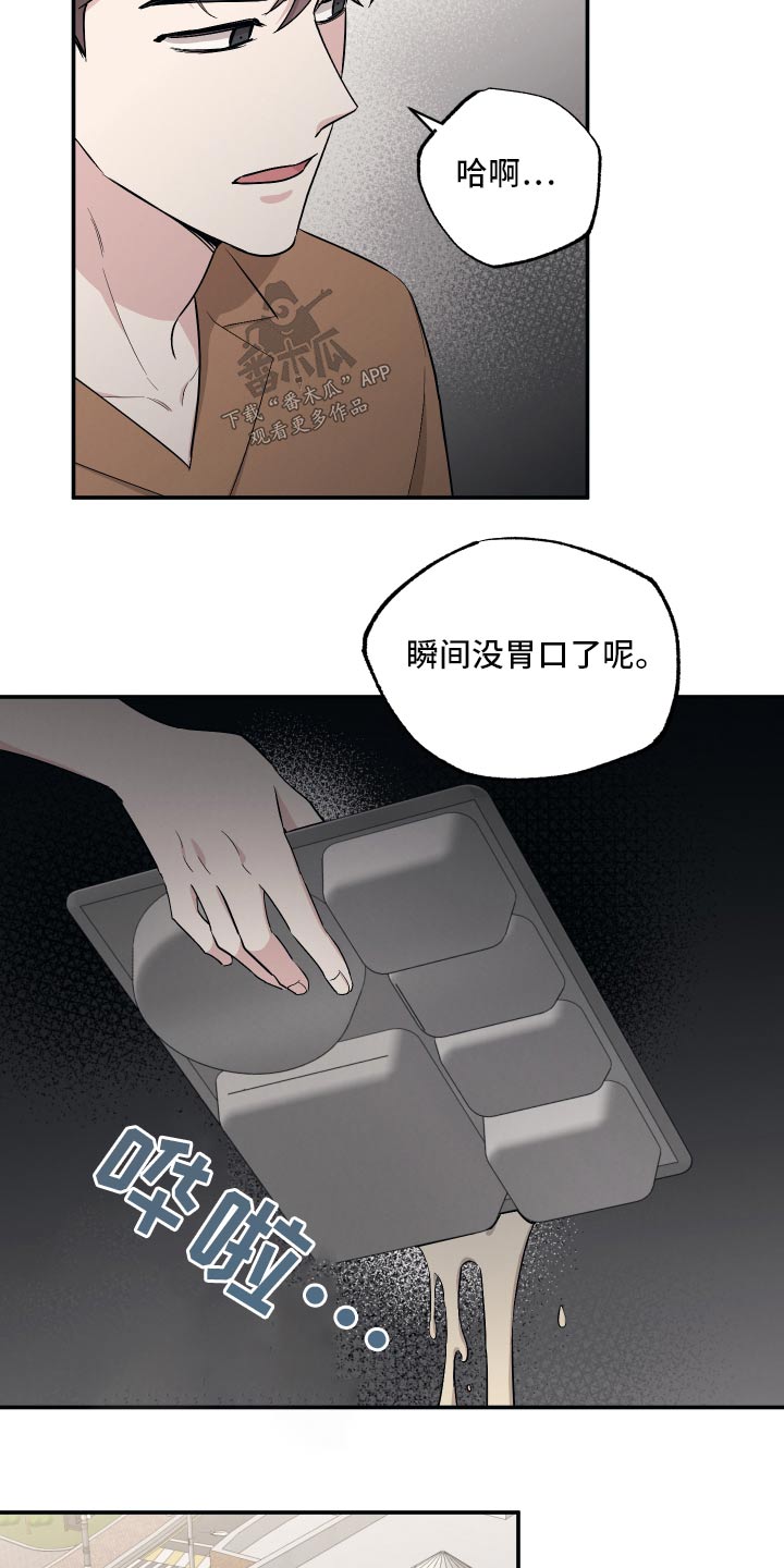 第87章：【第二季】脾气11