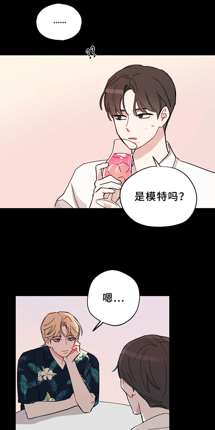 第2章：搭讪10