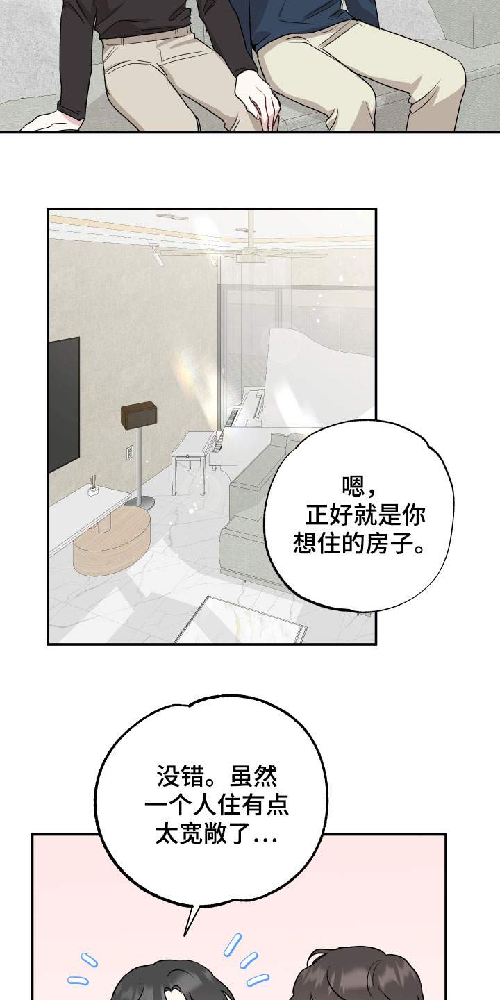 第35章：做客16