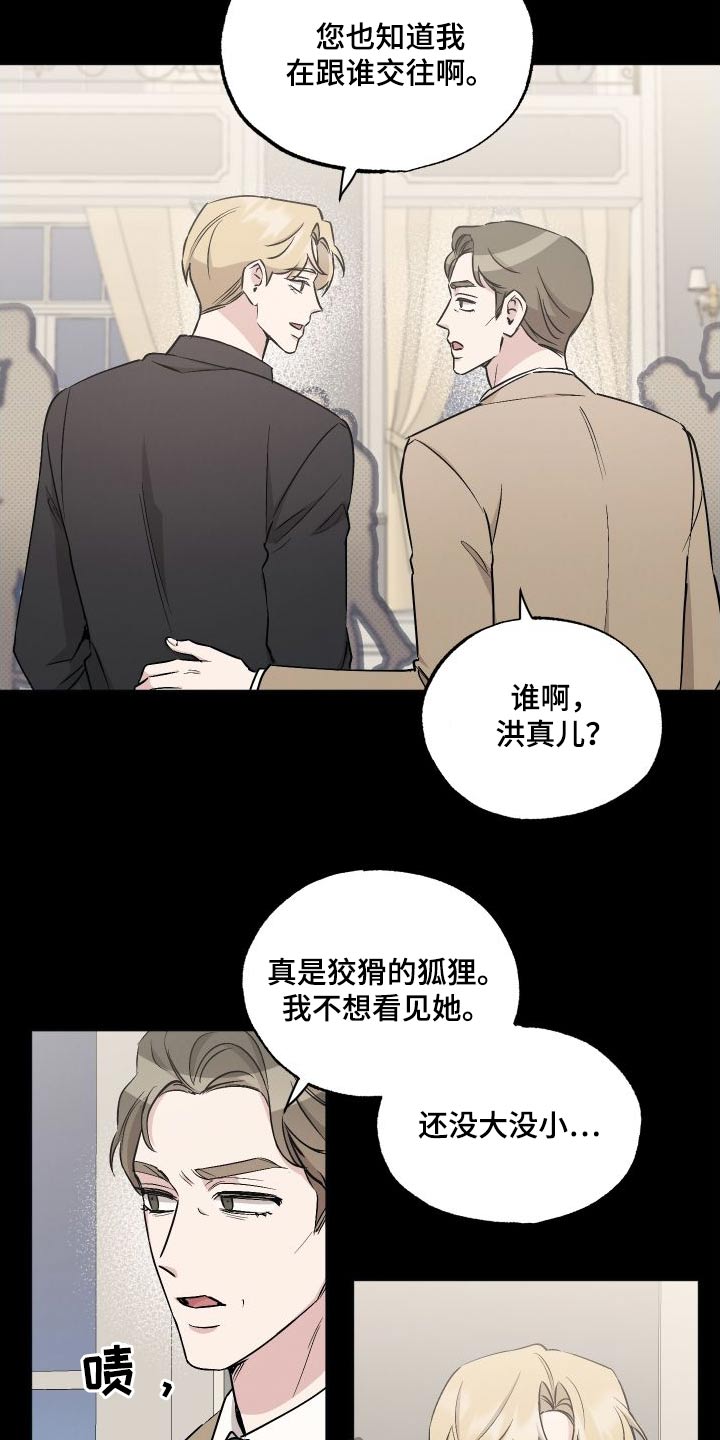 第109章：【第二季】想见你5
