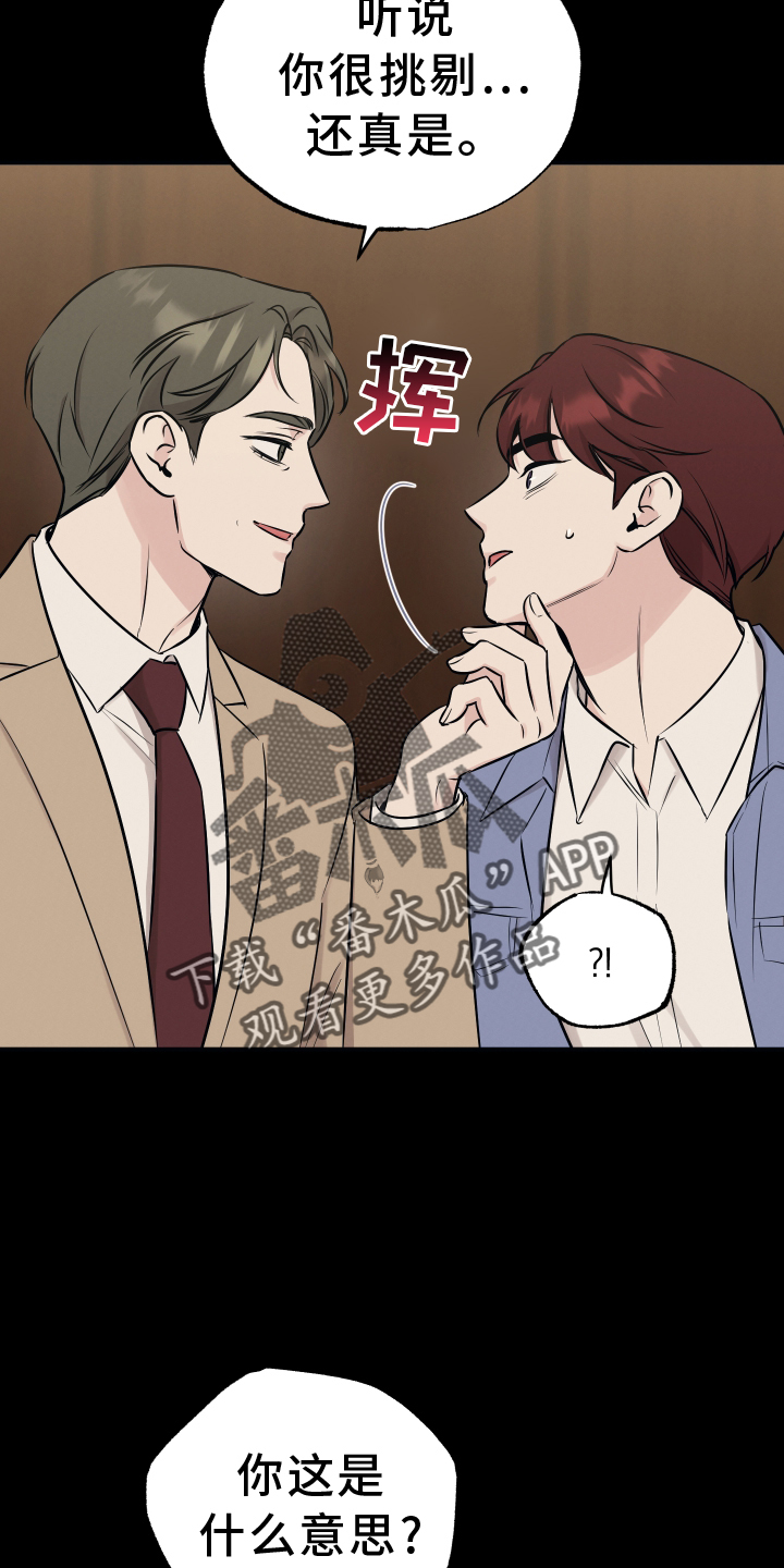 第120章：【第二季】放弃5