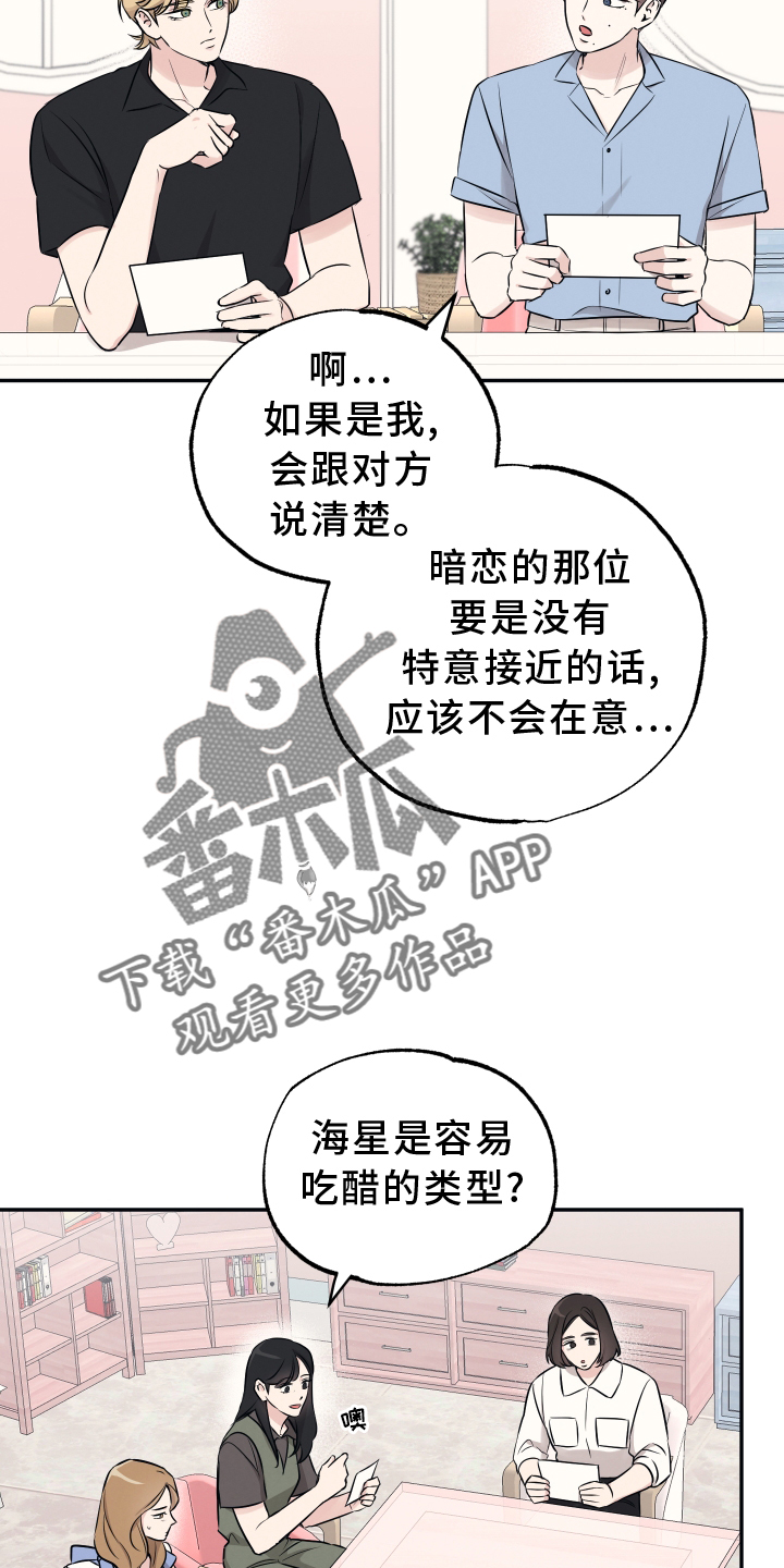 第115章：【第二季】我是什么7